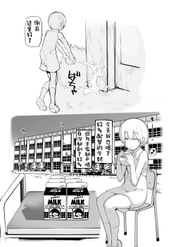 Page 85 of Juuten Shoujo 100％