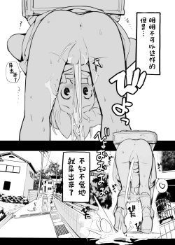 Page 9 of Juuten Shoujo 100％