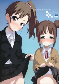 Page 1 of Mami_Kasumi_Oshiri Ecchi+