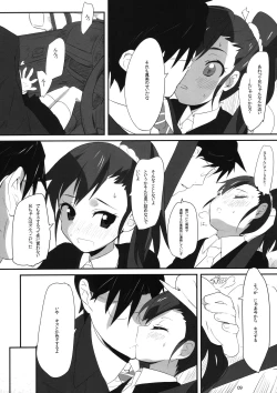 Page 8 of Mami_Kasumi_Oshiri Ecchi+