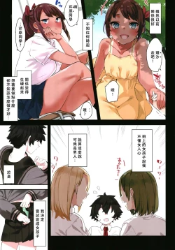 Page 17 of Onee-san to Josou Danshi