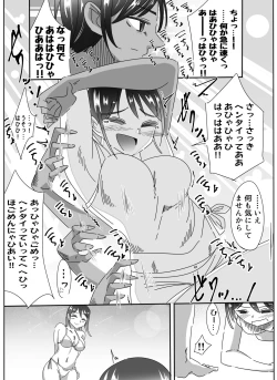 Page 13 of Beach de! Onee-san to Kochokocho Gassen!
