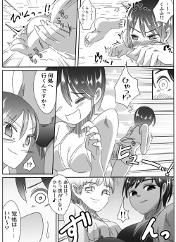 Page 16 of Beach de! Onee-san to Kochokocho Gassen!