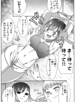 Page 17 of Beach de! Onee-san to Kochokocho Gassen!