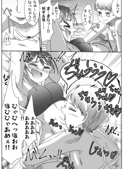 Page 19 of Beach de! Onee-san to Kochokocho Gassen!