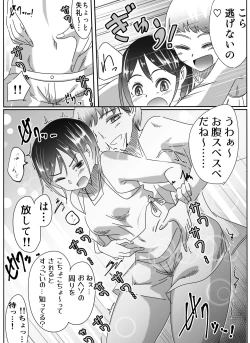 Page 7 of Beach de! Onee-san to Kochokocho Gassen!