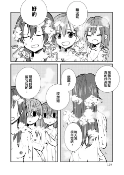 Page 129 of Eroi ZuiSuzuSen Soushuuhen
