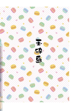 Page 200 of Eroi ZuiSuzuSen Soushuuhen