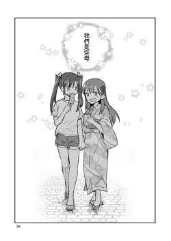 Page 38 of Eroi ZuiSuzuSen Soushuuhen