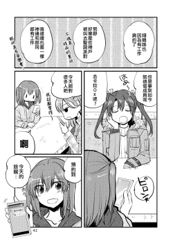 Page 42 of Eroi ZuiSuzuSen Soushuuhen