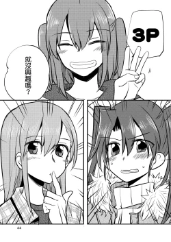 Page 44 of Eroi ZuiSuzuSen Soushuuhen