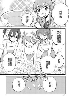 Page 47 of Eroi ZuiSuzuSen Soushuuhen