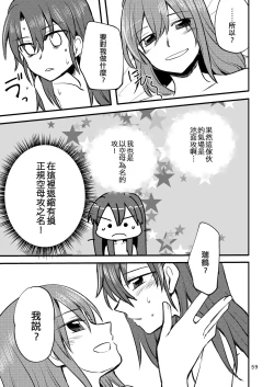 Page 59 of Eroi ZuiSuzuSen Soushuuhen