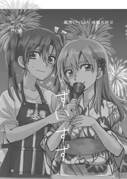 Page 5 of Eroi ZuiSuzuSen Soushuuhen