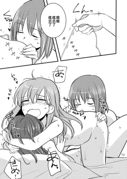 Page 73 of Eroi ZuiSuzuSen Soushuuhen