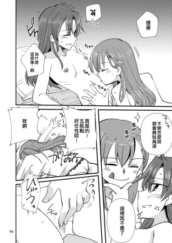 Page 96 of Eroi ZuiSuzuSen Soushuuhen