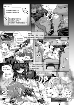 Page 22 of Futanari Texas x Exusiai