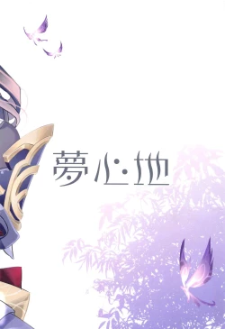 Page 18 of Raiden Shogun wa Yumegokochi | Raiden Shogun Is In Ecstasy