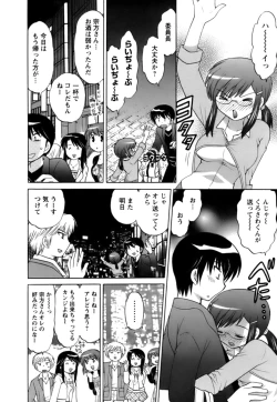 Page 141 of Colorful Commune Vol.1