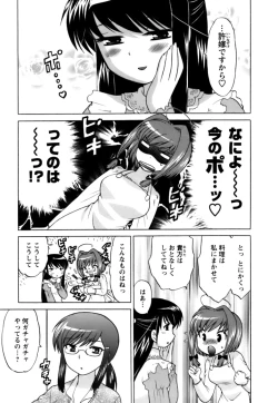 Page 96 of Colorful Commune Vol.1