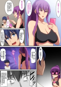 Page 19 of Zetsurin Appli