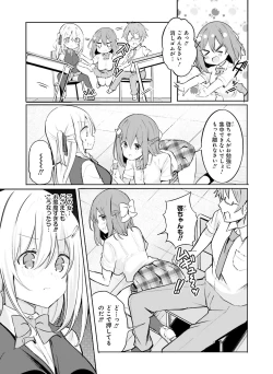 Page 116 of Dengeki Moeoh 2022-10