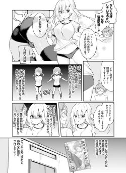 Page 118 of Dengeki Moeoh 2022-10