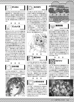 Page 129 of Dengeki Moeoh 2022-10