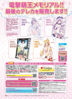 Page 35 of Dengeki Moeoh 2022-10