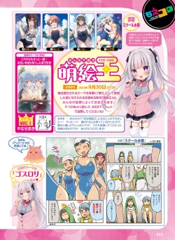 Page 63 of Dengeki Moeoh 2022-10