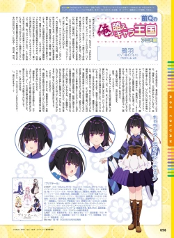 Page 91 of Dengeki Moeoh 2022-10