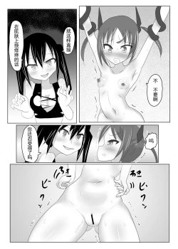 Page 14 of Kusuguri Sennyuu Sousa