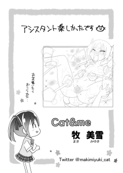 Page 28 of Kusuguri Sennyuu Sousa