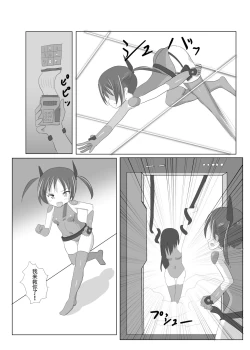 Page 5 of Kusuguri Sennyuu Sousa