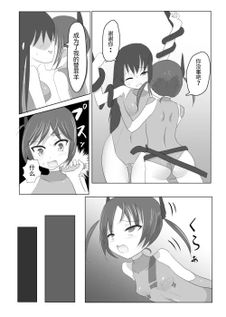 Page 6 of Kusuguri Sennyuu Sousa