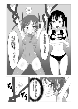 Page 7 of Kusuguri Sennyuu Sousa
