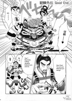Page 40 of In Sangoku Musou Tensemi Gaiden
