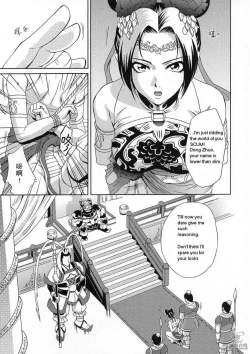 Page 7 of In Sangoku Musou Tensemi Gaiden
