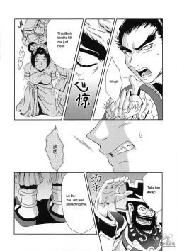 Page 8 of In Sangoku Musou Tensemi Gaiden