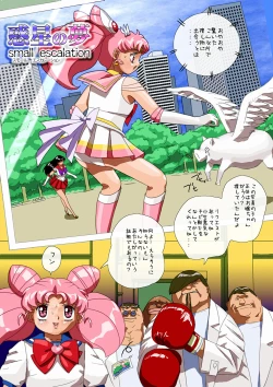 Page 2 of Wakusei no Yume - Small Escalation