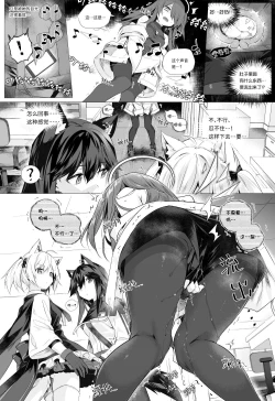 Page 14 of futa空x能天使