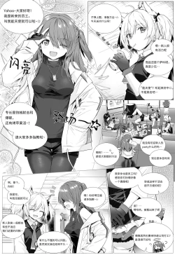 Page 1 of futa空x能天使