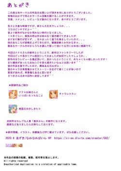 Page 43 of 生ハメ絶対拒否の浮気ビッチに無責任に朝まで中に出しまくった話