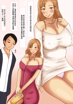 Page 4 of ゆるふわ系セレブ朝まで揉みしだかれて