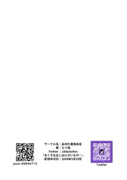 Page 18 of Okuchi na Oshi wa Nigai Mono