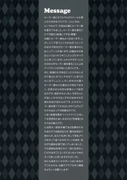 Page 16 of Seifuku Zuma Fantastica