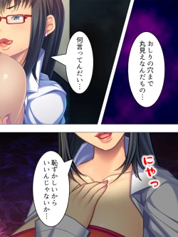 Page 181 of Onna no Hito no OMANKO, Konnani Chikaku de Miru no Hajimete da! Soushuuhen