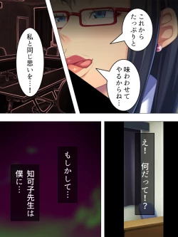 Page 197 of Onna no Hito no OMANKO, Konnani Chikaku de Miru no Hajimete da! Soushuuhen