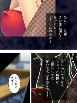 Page 234 of Onna no Hito no OMANKO, Konnani Chikaku de Miru no Hajimete da! Soushuuhen