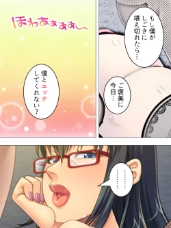 Page 235 of Onna no Hito no OMANKO, Konnani Chikaku de Miru no Hajimete da! Soushuuhen